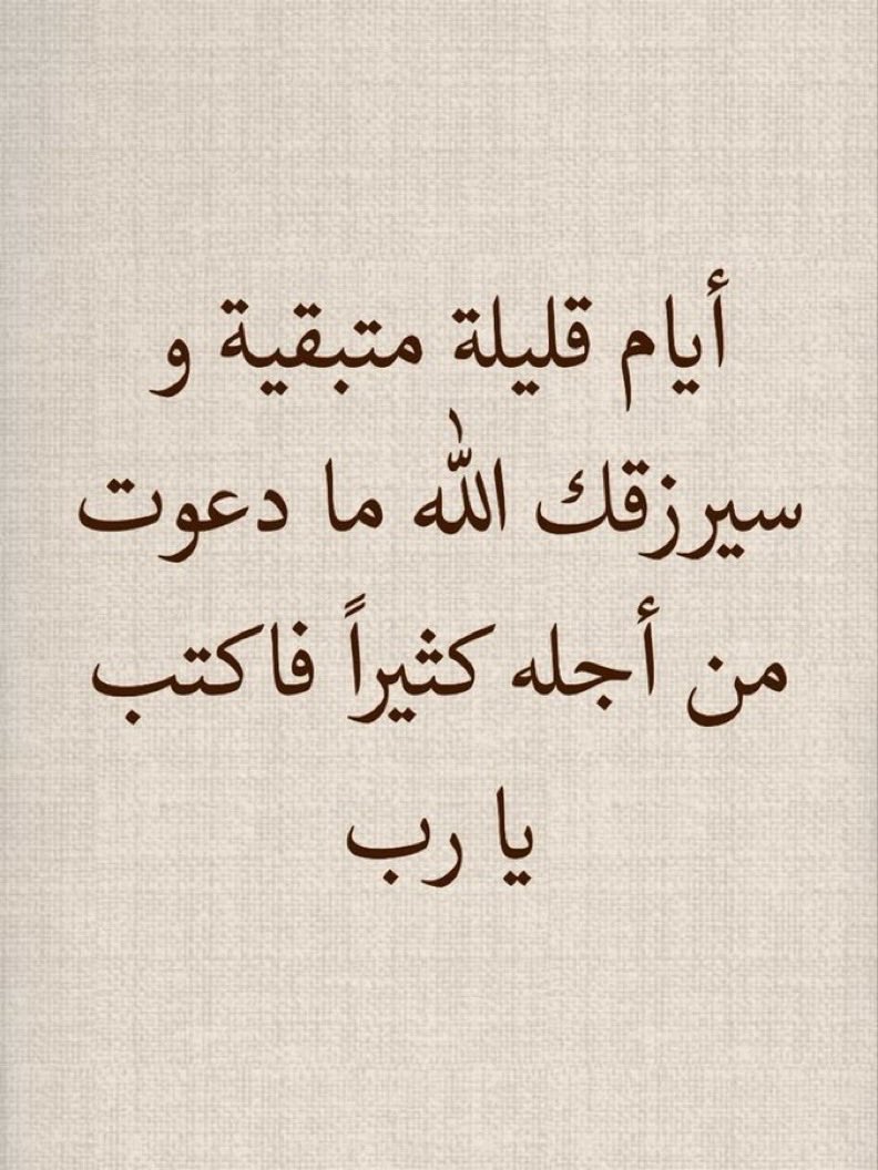 بشاره لك باذن الله 🤍