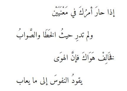 بيت شعر عربي كل يوم (@arabicpoet0) on Twitter photo 