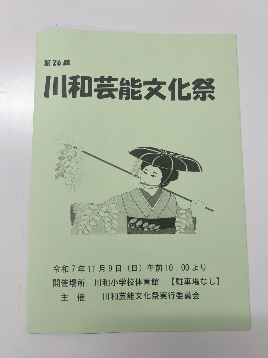 katarube_ursn's tweet image. 🎀お知らせ🎀
11月9日(日)に、川和小学校体育館にて行われる　川和芸能文化祭　に参加いたします‼️
うれしのは、クッキーの販売🍪をします！
また、かたるべ会ではファッションショーを企画しています♪
ぜひ、ご来場ください💫
.
#社会福祉法人かたるべ会
#うれしの
#川和芸能文化祭
#相互理解