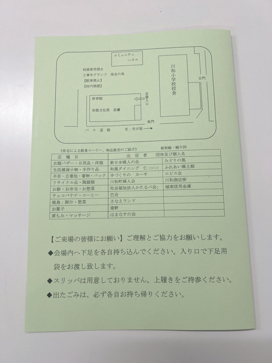 katarube_ursn's tweet image. 🎀お知らせ🎀
11月9日(日)に、川和小学校体育館にて行われる　川和芸能文化祭　に参加いたします‼️
うれしのは、クッキーの販売🍪をします！
また、かたるべ会ではファッションショーを企画しています♪
ぜひ、ご来場ください💫
.
#社会福祉法人かたるべ会
#うれしの
#川和芸能文化祭
#相互理解