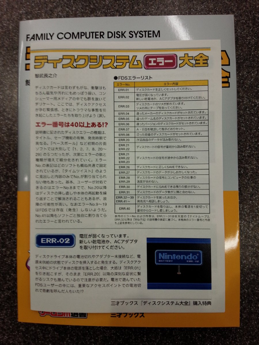 ゲームラボ1梱包(hata) ZEDiezj4LFrWpKvb5LsS.jpg