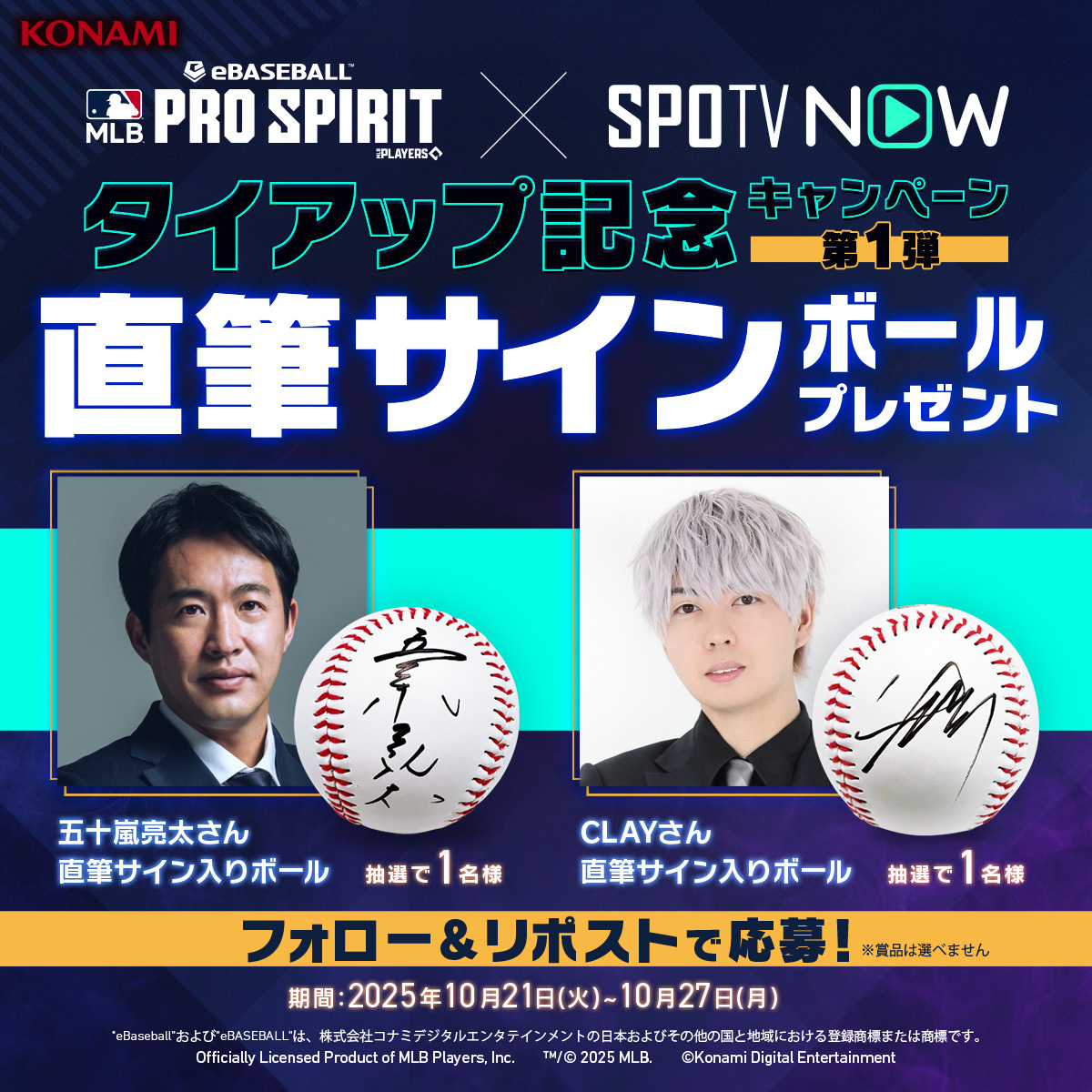 eBaseball™: MLB PRO SPIRIT OFFICIAL(メジャスピ公式) (@mlbps_jp) on Twitter photo ◤ ̄ ̄ ̄ ̄ ̄ ̄ ̄ ̄ ̄ ̄ ̄ ̄ ̄ ̄ ̄ ̄
#メジャスピ × #SPOTVNOW
タイアップ記念キャンペーン 第1弾!
________________◢
①まずはメジャスピ公式SNSをフォロー!
②引用元のポストを🔁リポストしよう!
条件を満たした方の中から
五十嵐 亮太さん、CLAYさんの直筆サインボールを ◤ ̄ ̄ ̄ ̄ ̄ ̄ ̄ ̄ ̄ ̄ ̄ ̄ ̄ ̄ ̄ ̄
#メジャスピ × #SPOTVNOW
タイアップ記念キャンペーン 第1弾!
________________◢
①まずはメジャスピ公式SNSをフォロー!
②引用元のポストを🔁リポストしよう!
条件を満たした方の中から
五十嵐 亮太さん、CLAYさんの直筆サインボールを
