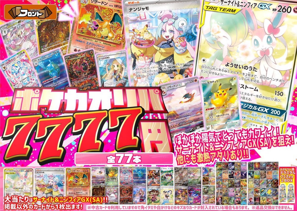 【piro】トレカ ビデオインアメリカ西七条店iNトレカチャンピオン on X