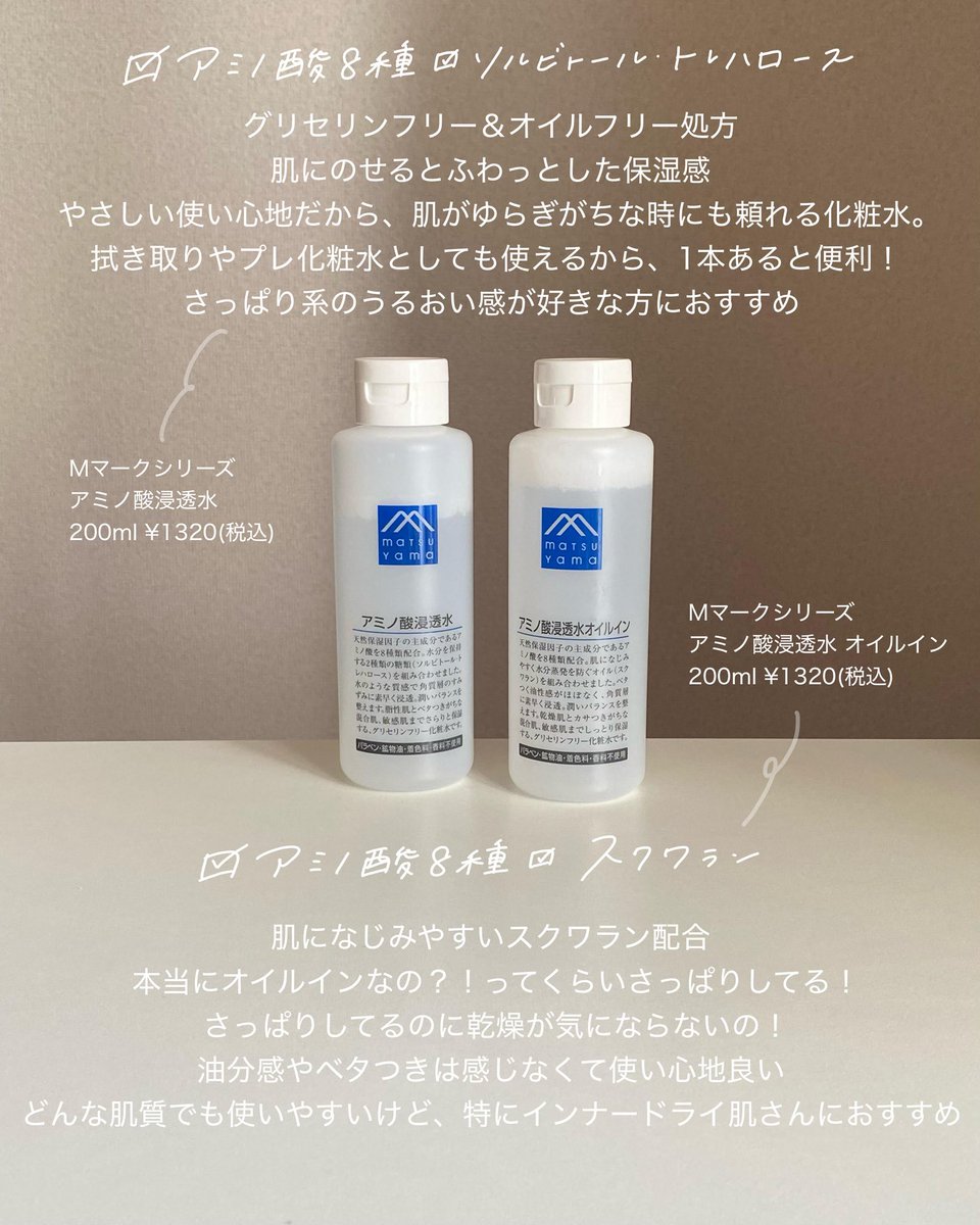 y_miyong_'s tweet photo. 肌荒れ体質の私がリアルに5年以上使ってるのが松山油脂。
最近バズってるけど、どれがどんな成分なのか...迷う方も多いと思うので
私なりにまとめてみました🌿
まずは化粧水🧴🫧 https://t.co/Xj4vsG3htf