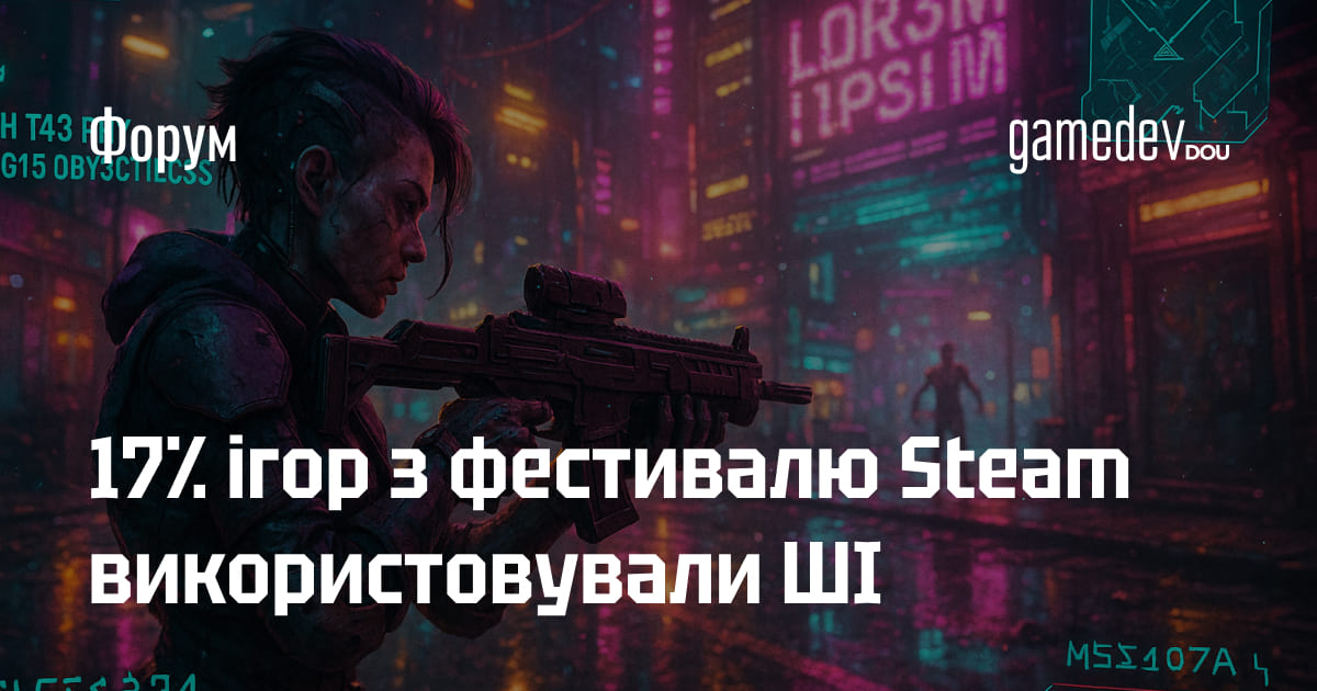 Закінчився Steam Next Fest, я кому взяли участь 2960 проєктів. З них 17% мали позначку “AI Generated Content Disclosure”. Генеративний ШІ використовували для маркетингу, візуалу та аудіо. Більше — читайте на нашому форумі: dou.ua/goto/BJB9