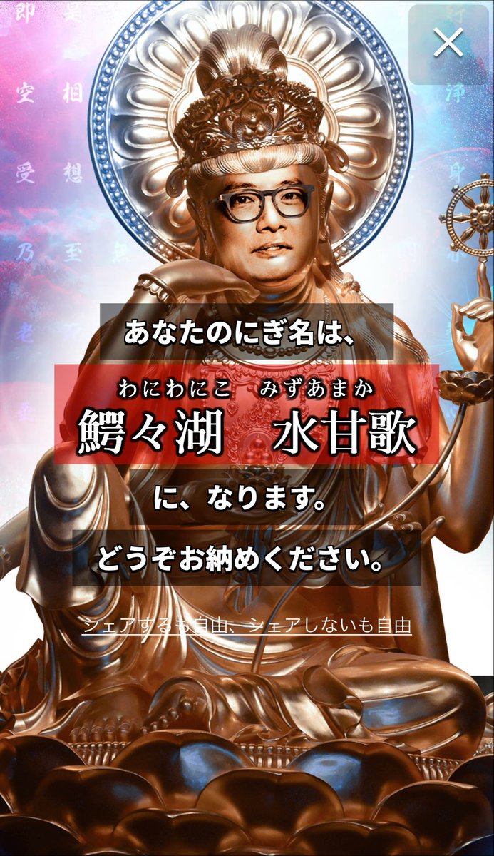 私の別の名前、やたら風情があって気に入ってます