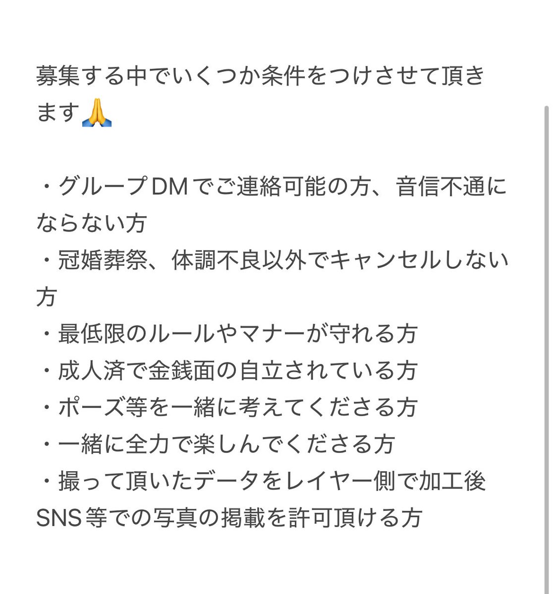 【カメラマンさん募集】
少しでも気になった方いらっしゃいましたらお気軽にお声掛けください🙏💕