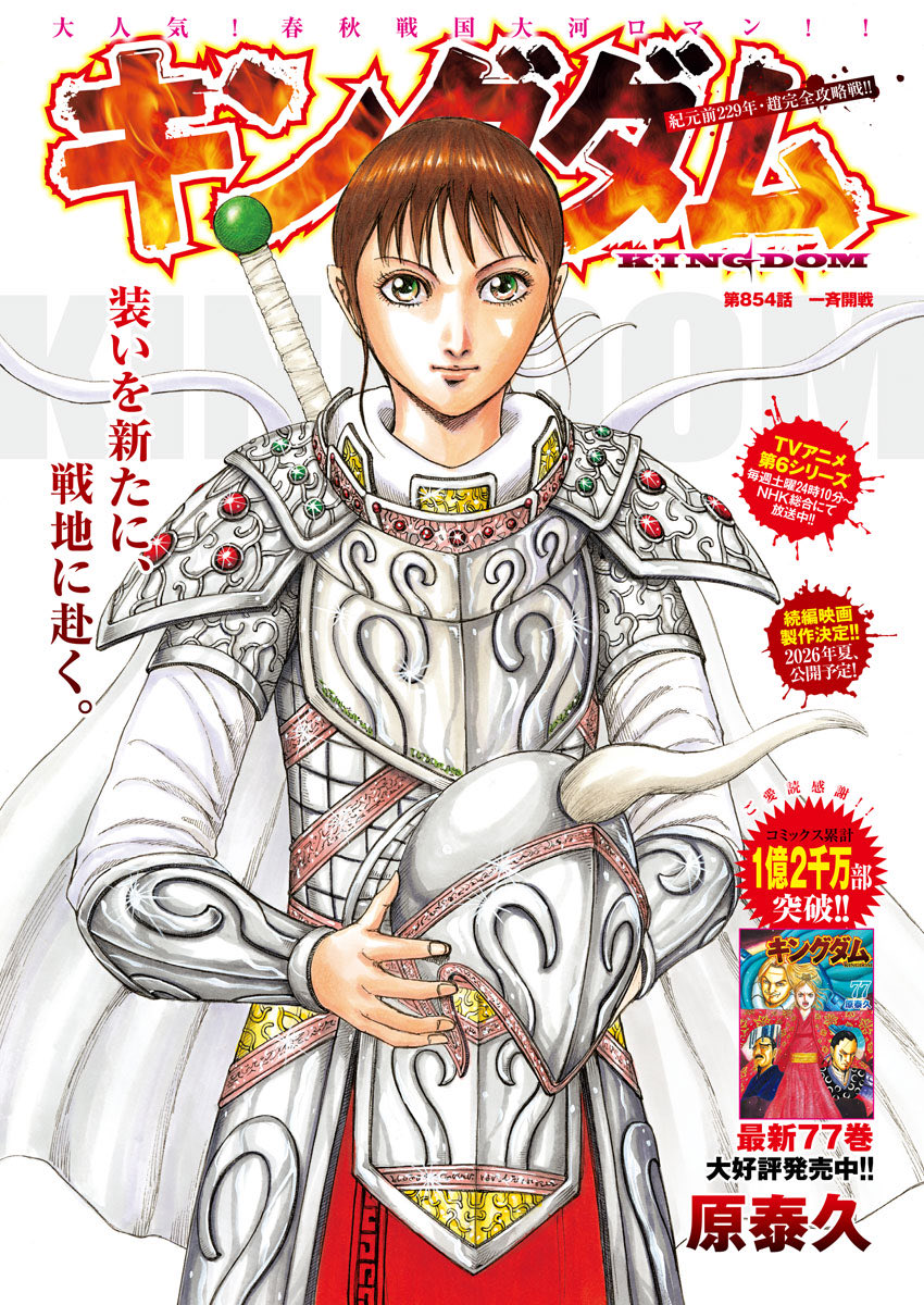 キングダム 63-77巻 キングダム 63-77巻 キングダム 63〜72 10冊 美品！！ 漫画