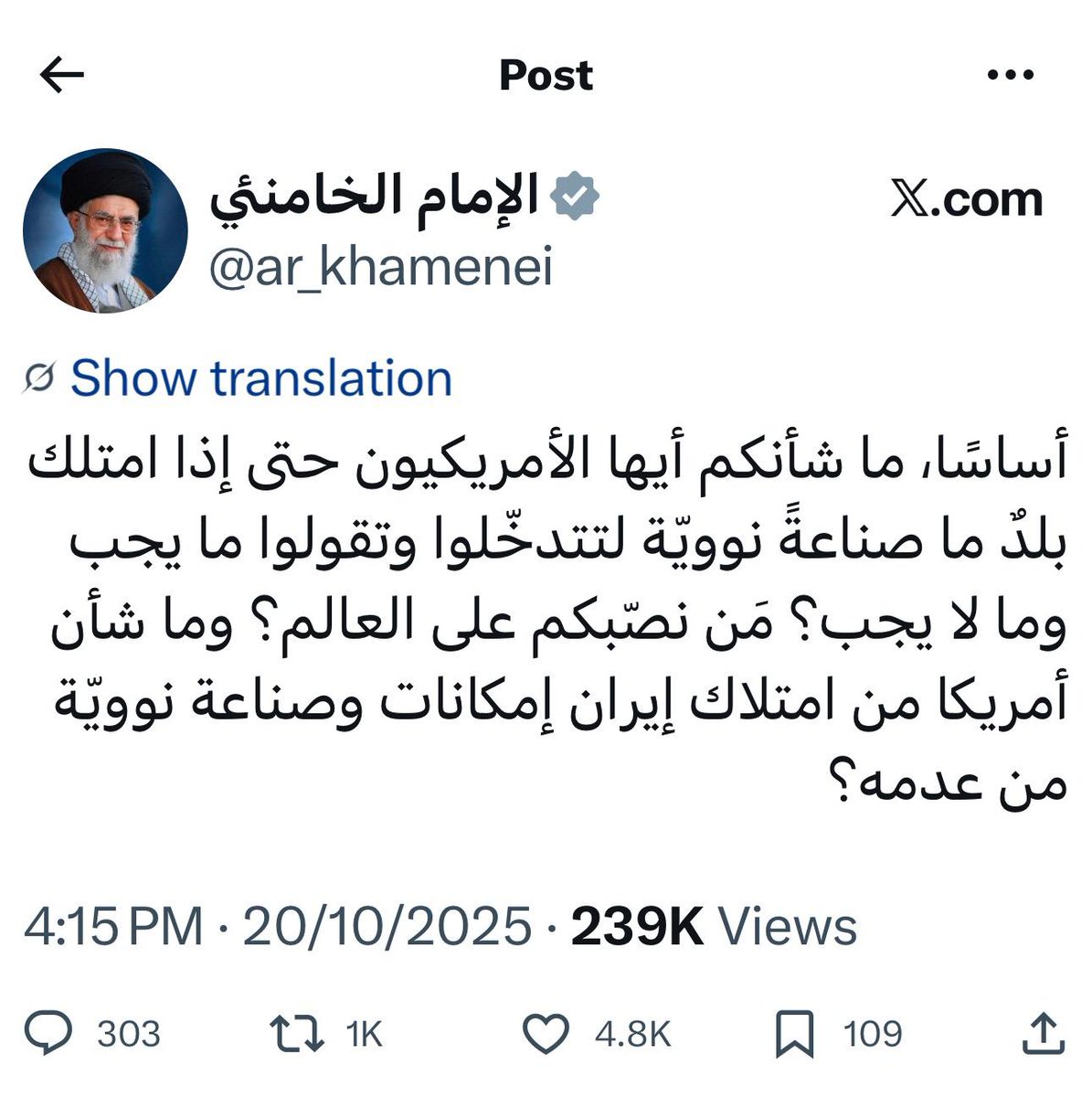 لماذا يخاطب خامنئي المتحدث باللغة الفارسية الأمريكان المتحدثين باللغة الإنكليزية عبر تويتر باللغة العربية وليس عبر القنوات الدبلوماسية❗️