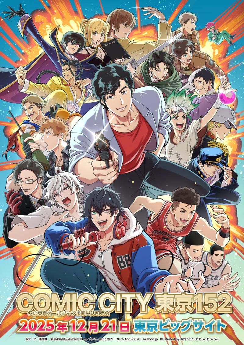 ＼締切10日前、12月東京エントリー受付中／
先日開催した10月19日SPARK-day1-と同様のエントリー進度です。検討中の方は決断をお早めに！締切：10/31（金）
b2-online.jp/event/
12月21日 COMIC CITY 東京 152
オールジャンル同人誌即売会
東京ビッグサイト・8000sp募集
akaboo.jp/event/item/202…