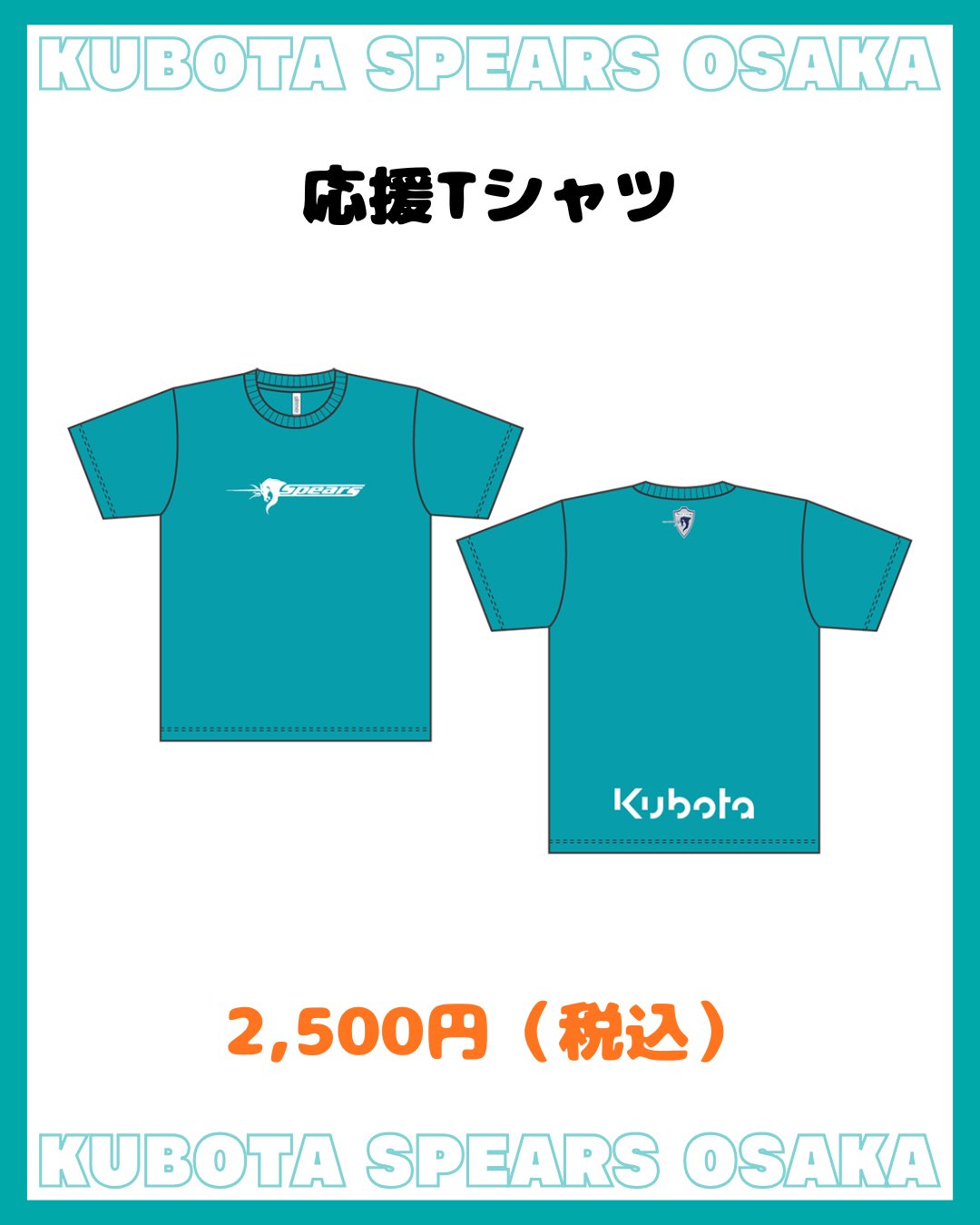 クボタスピアーズ大阪 on X: 