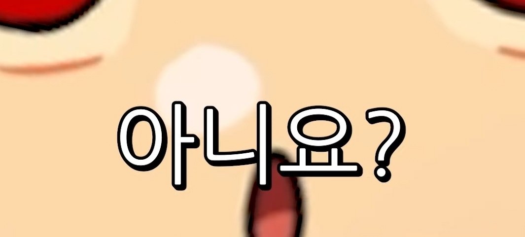 참외도 안먹는 잼민우고.. 어디까지 편식하는걸가.