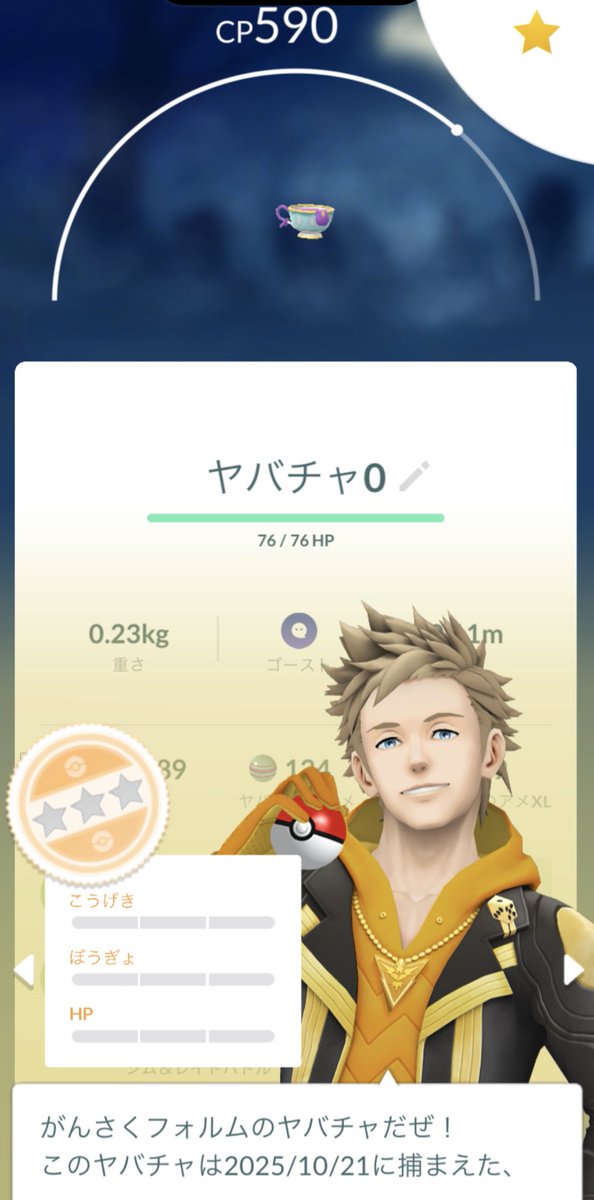 ヤバチャしんさく💯✨✨😊
ヤバチャがんさく0️⃣😳😳