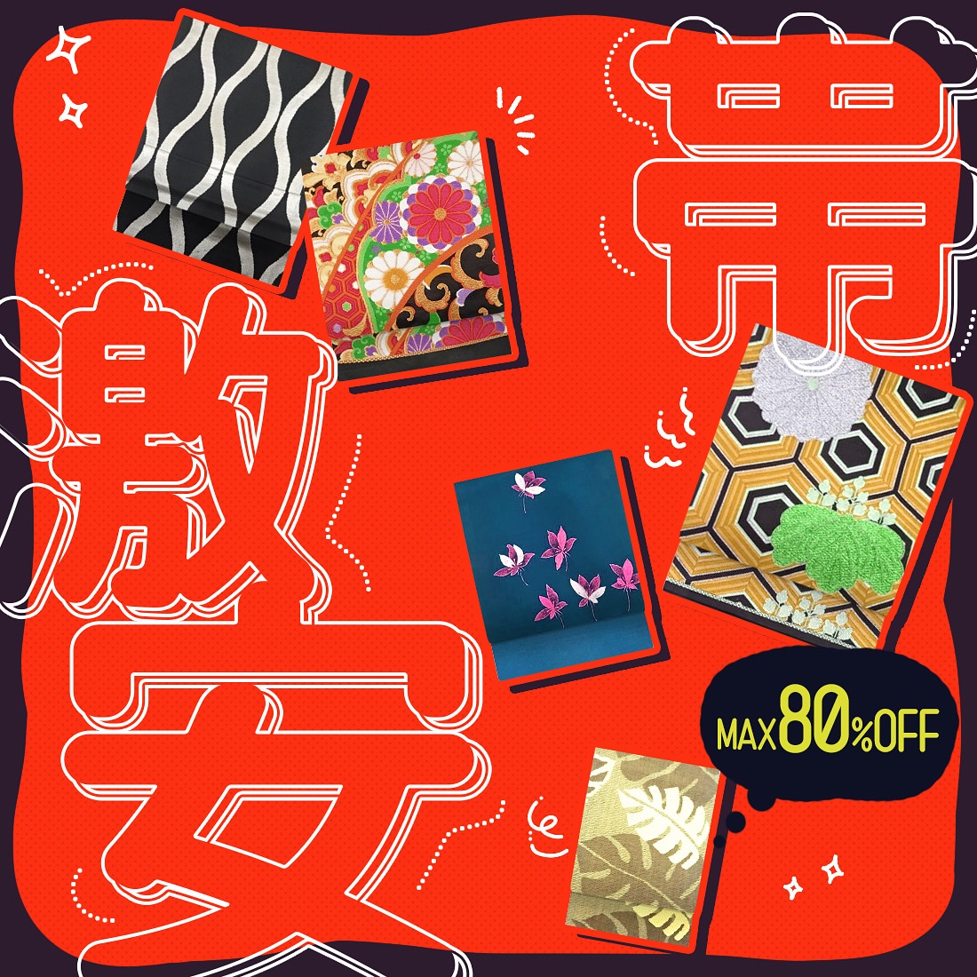 リサイクル着物のShinei on X