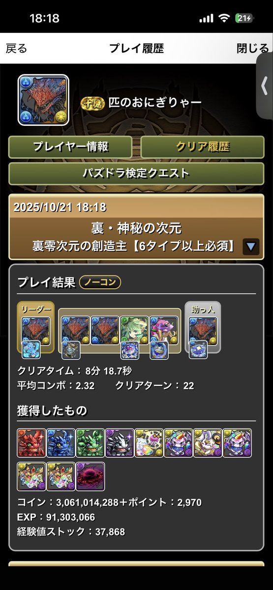 kanadeoshi_prsk's tweet photo. お久しぶりの裏零113 https://t.co/CXNIBfeBBI