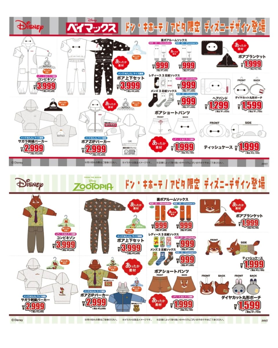 Disney まとめ売り 光る ジグソーパズル 300ピース 「ムーンライト パーティー（くまの