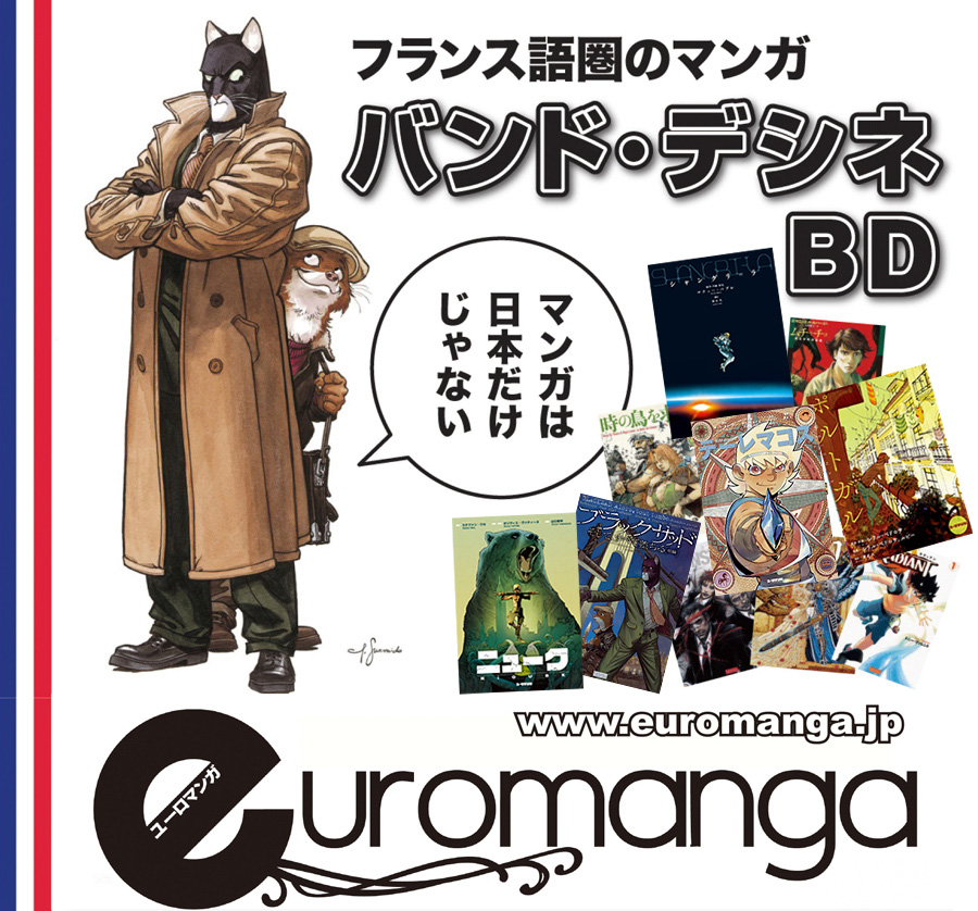 euro manga ユーロマンガ 1.2.4.5.6.7.8 ユーロマンガ Euromanga 1〜8巻セット euro manga ユーロマンガ 1.2