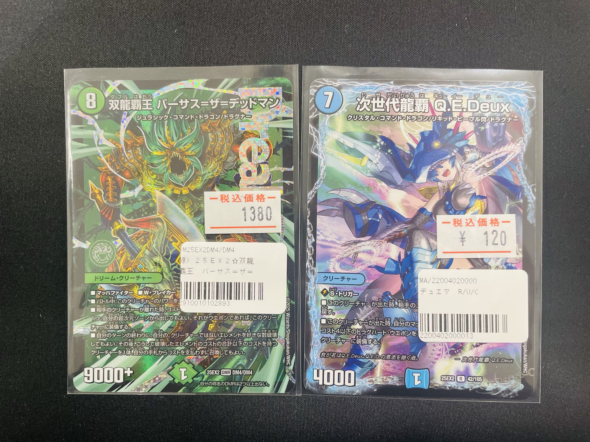 も*。様 双龍覇王 バーサス＝ザ＝デッドマン シークレット 美品 未使用