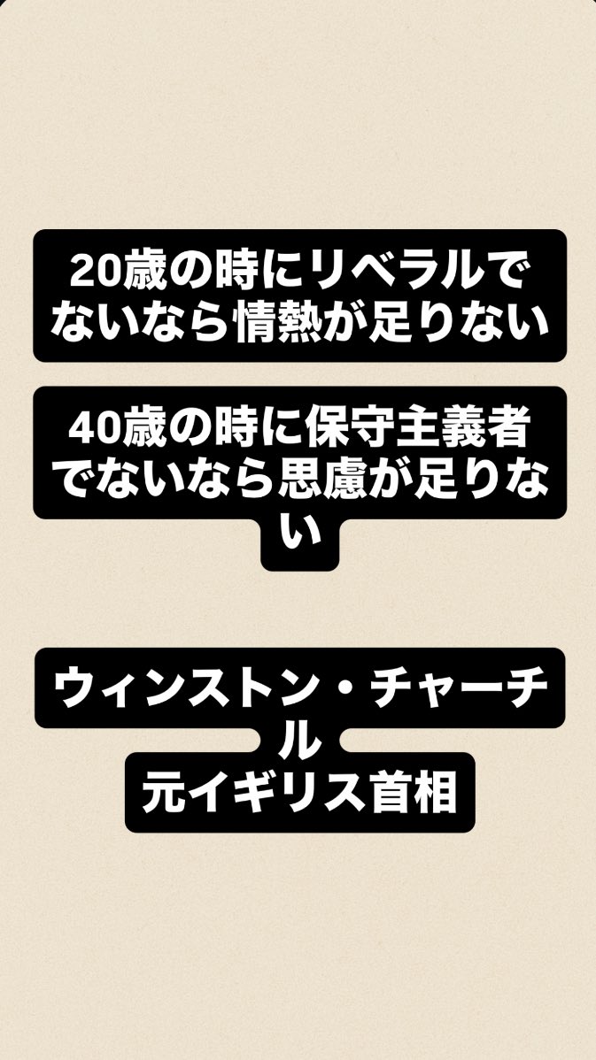 #今日の政治名言