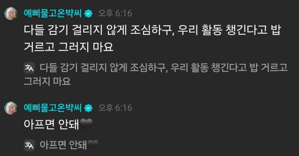 너무너무천사야....지금 천사 한국에내려와있으니까 천국습격하러갈거임............흑