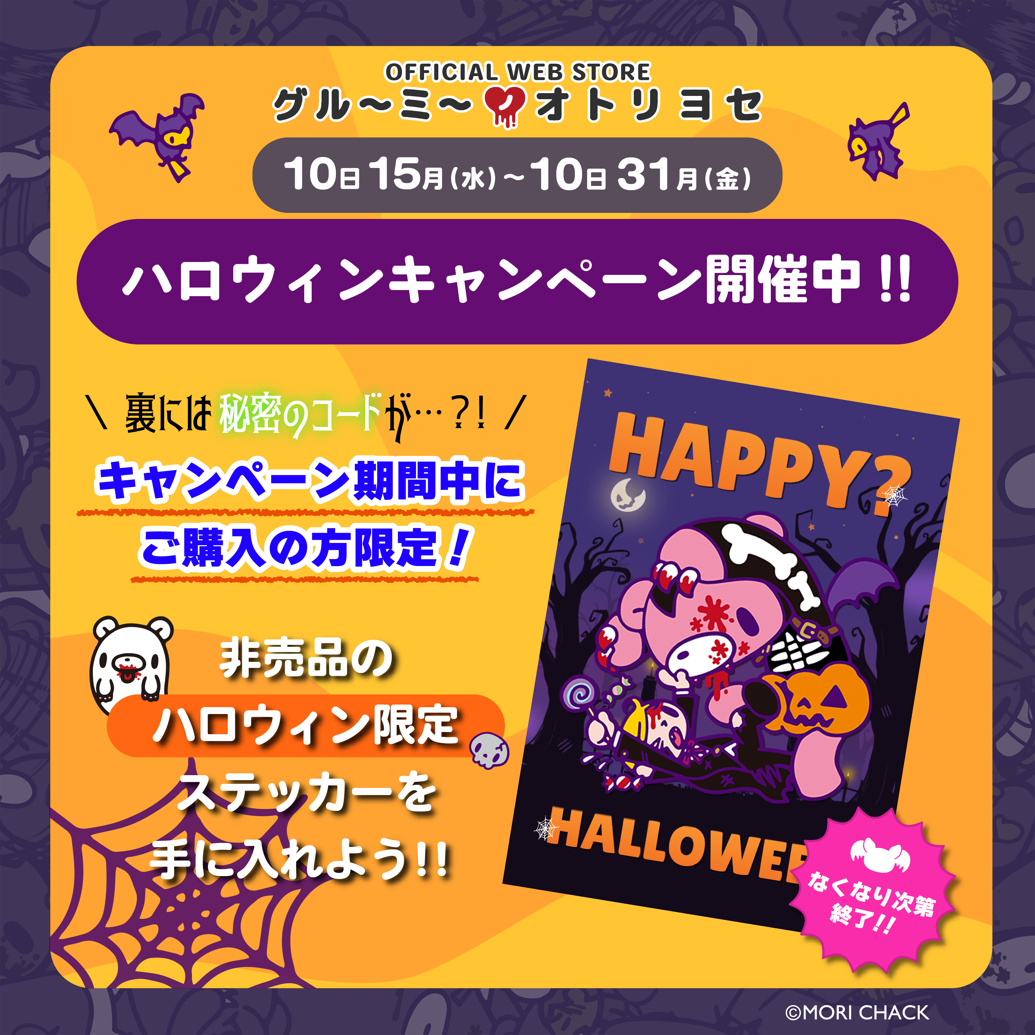 ⚠️7月限定の価格ですグルーミー 激レア！ 値下げ無しです チャックスGP いたずらぐまのグルーミー ぬいぐるみ 【magical