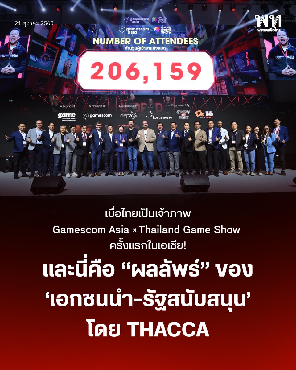 พรรคเพื่อไทย tweet media