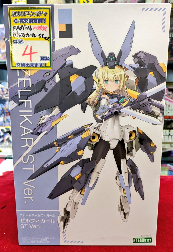 ぐるぐる大帝国館林店 おもちゃ on X