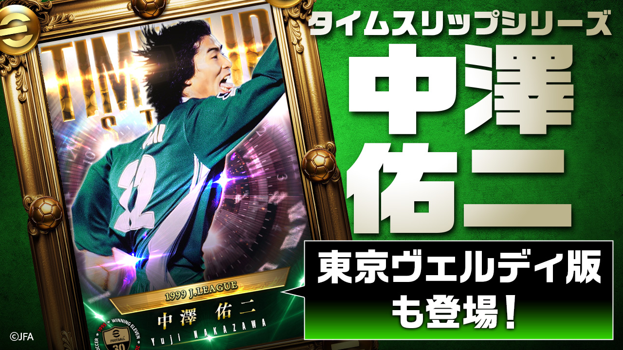 サインカード 中澤佑二 マリノス ヴェルディ 日本代表 サインカード
