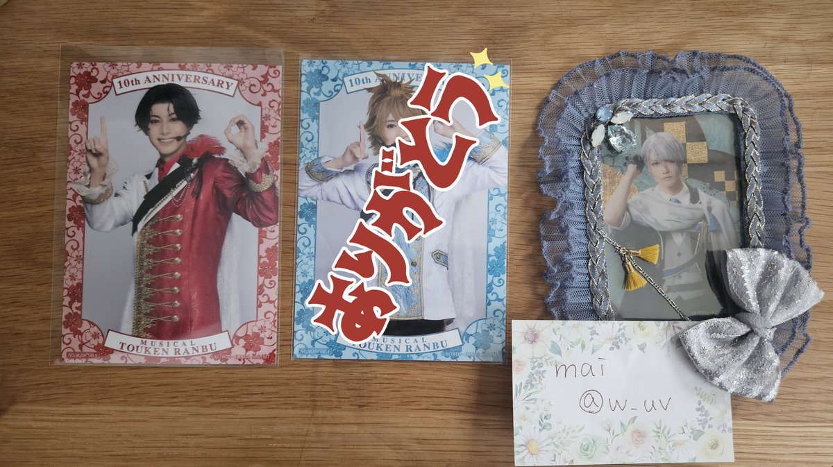【交換】刀ミュ シブツタ 衣装展 入場特典、衣裳展

譲)豊前

求) 長義&gt;後家

大阪手渡し、10/31博覧会、11/3都内、郵送希望

検索からもお気軽にお声かけください。