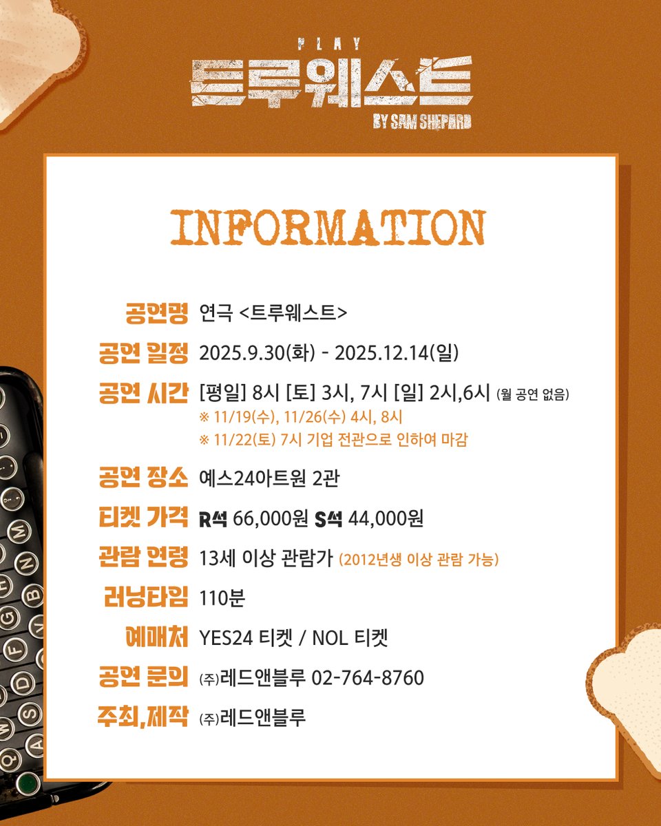 rnbtheatre_kr tweet picture