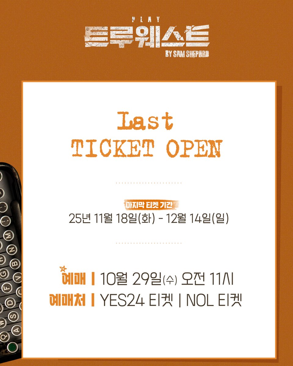 rnbtheatre_kr tweet picture