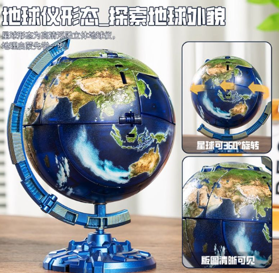 おもちゃ 変形 ロボット XINGGANG TOYS 原始天尊 WK-127 新种子 地球儀