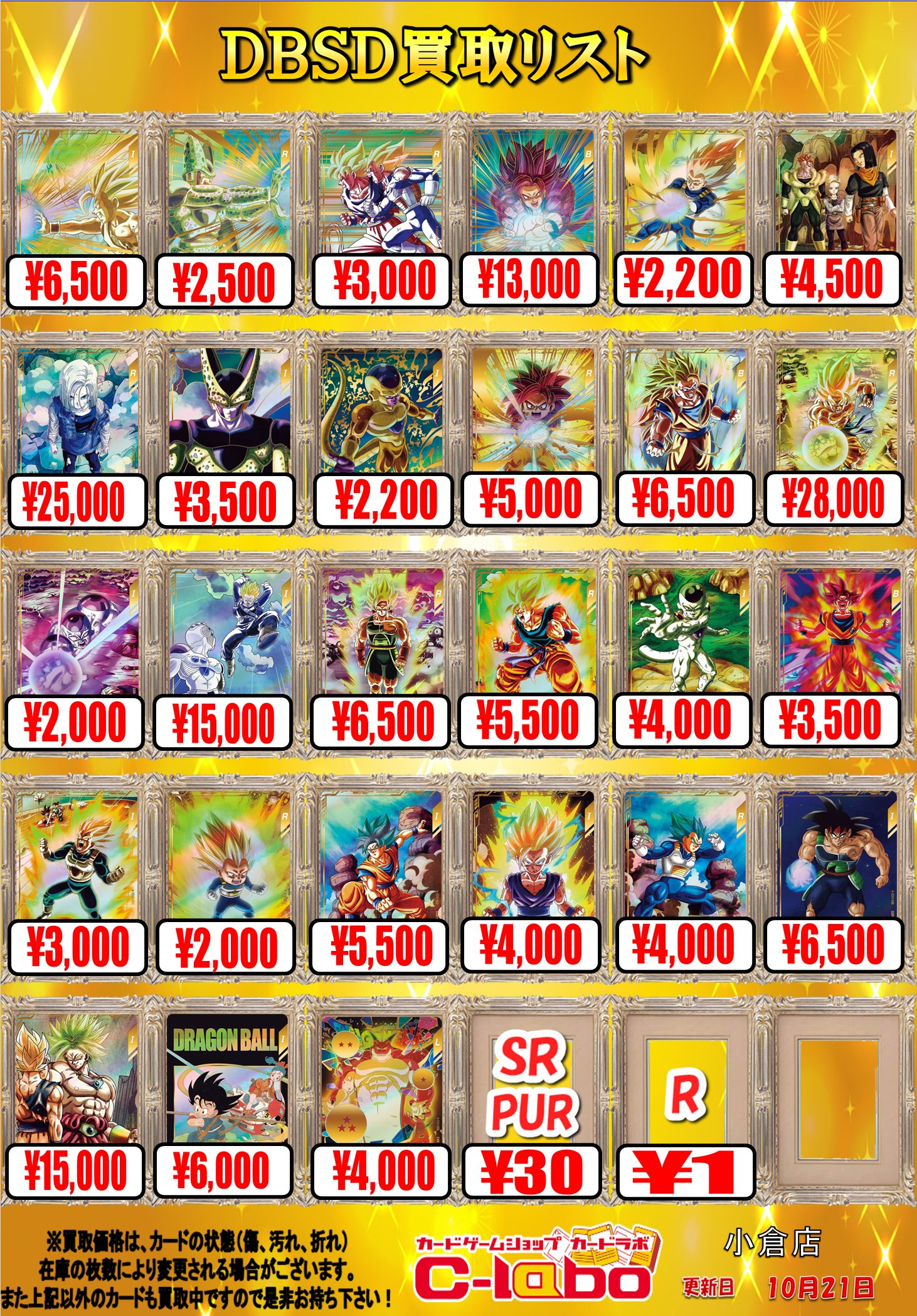 カードラボ 小倉店 on X: 