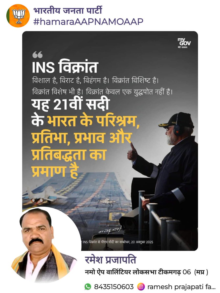 RameshP201974's tweet image. विक्रांत विशाल है, विराट है, विहंगम है। विक्रांत विशिष्ट है। विक्रांत विशेष भी है।

#insvikrant
#HappyDiwali
#narendramodiji 
#ramesh_prajapati