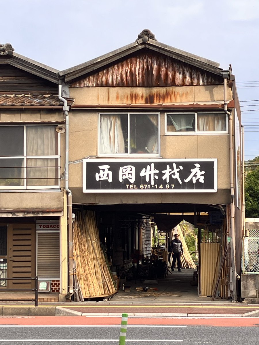 kaerizakishimin's tweet image. Japanese Bamboo Supplier
#KitakyushuCity #bambooarchitecture
#bambooworkshop