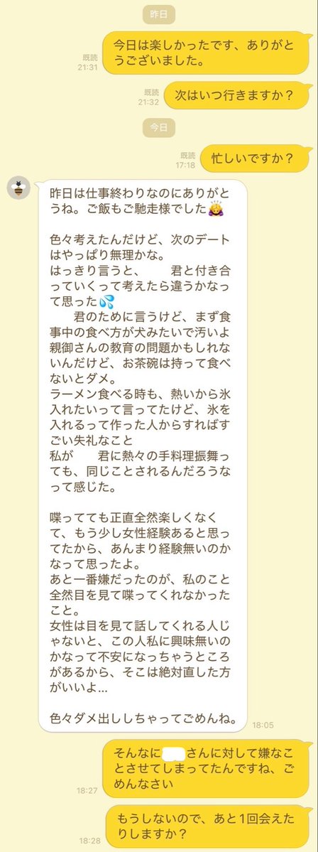 QvAmi10446's tweet image. もう会えないかもしれない、助けて
