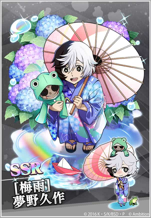 文豪ストレイドッグス　夢野久作 文豪ストレイドッグス 夢野久作｜Animedaisuki