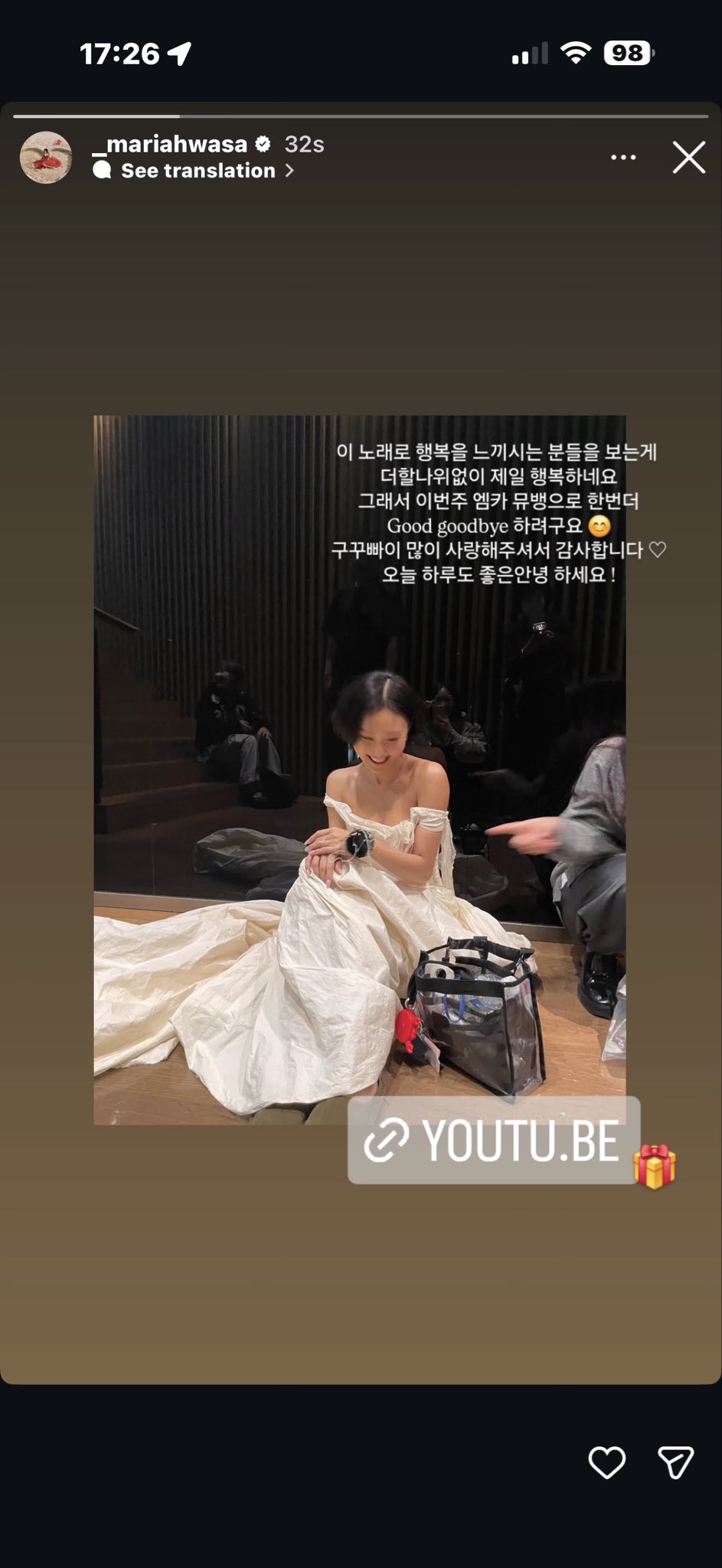 지난주에 막방했는데 이번주 추가 방송 뛰는 화사 | 인스티즈