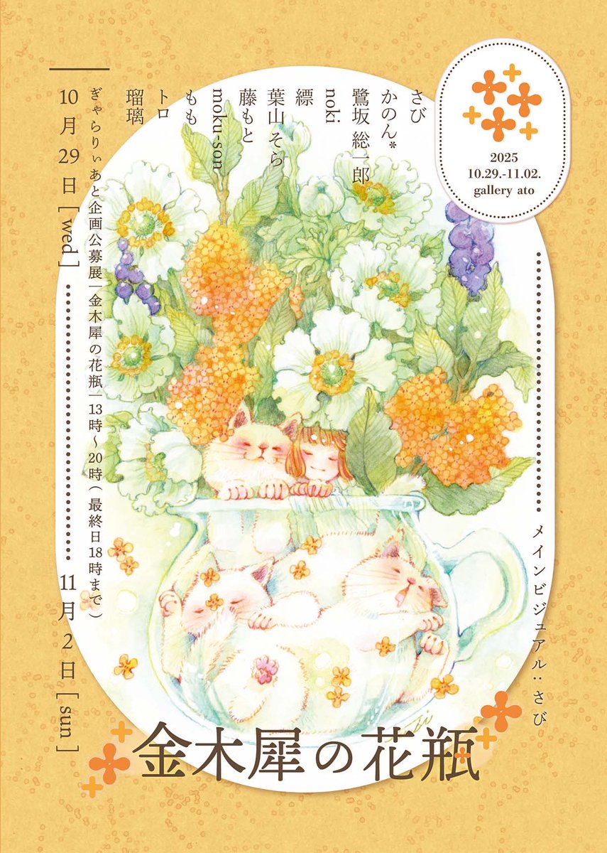花空さま専用（原画）喜びの輝き【SMサイズ／水彩画／#2555】 花空さま