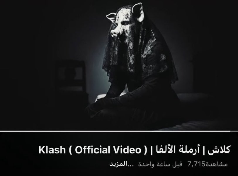 اللي سواه كلاش في الدس ذا بالتحديد يعتبر ضربة قاضية على العرّي مو بس في الراب لا لا ، حتى على الصعيد الشخصي من الاخر كلاش أجرم في هذا الدس لدرجة يمكن سلومو ينتحر من قوة الاهانة