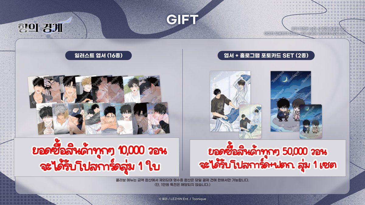Isekai รับเน็ตปริ้น Net Print/กดเว็บ 🇯🇵🇰🇷🇨🇳 (@isekaipreorder) on Twitter photo 🌟Pre-order🌟
Scent and Sensibility x Toonique (รอบหิ้ว)
รายละเอียดสินค้าในรูป
Bonus ได้ตามยอดซื้อคาเฟ่
🚚ค่าส่งในไทยเริ่มต้น EMS 40฿
✈️ราคารวมส่งกลับไทย
📲สอบถาม/สั่งซื้อทัก DM 
#ตลาดนัดBL #ตลาดนัดมันฮวา #ตลาดนัดManhwa #ตลาดนัดวาย #ตลาดนัดYaoi 🌟Pre-order🌟
Scent and Sensibility x Toonique (รอบหิ้ว)
รายละเอียดสินค้าในรูป
Bonus ได้ตามยอดซื้อคาเฟ่
🚚ค่าส่งในไทยเริ่มต้น EMS 40฿
✈️ราคารวมส่งกลับไทย
📲สอบถาม/สั่งซื้อทัก DM 
#ตลาดนัดBL #ตลาดนัดมันฮวา #ตลาดนัดManhwa #ตลาดนัดวาย #ตลาดนัดYaoi