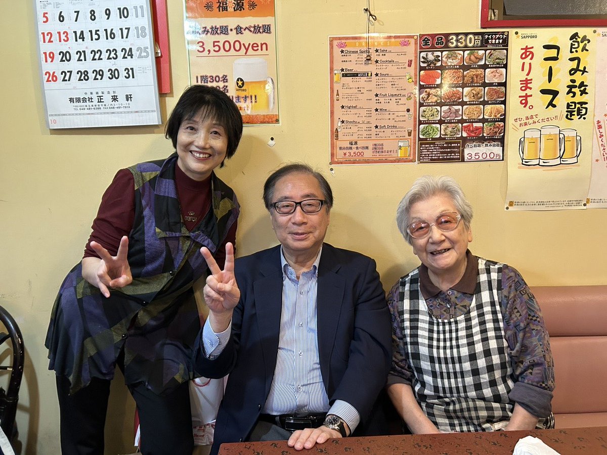 なんと都電通りの福源が11月2日で閉店😭　前身の花月が昭和25年創業だから75年も続いていた。時は流れる。これまでありがとうございました😊