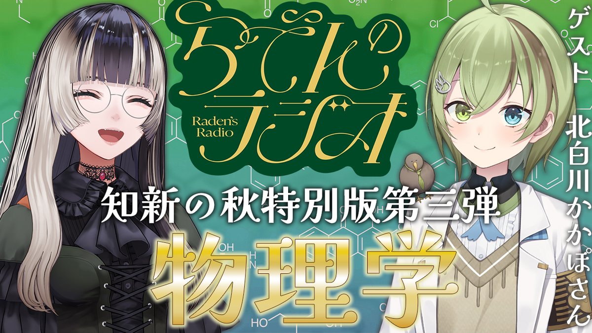 儒烏風亭らでん🐚ReGLOSS on X