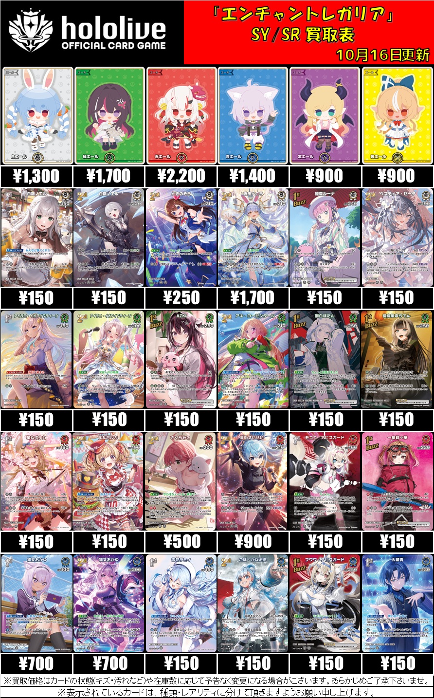 エンチャントレガリア まとめ売り UR 尾丸ポルカ(パラレル) 販売 | [hBP05]エンチャントレガリア