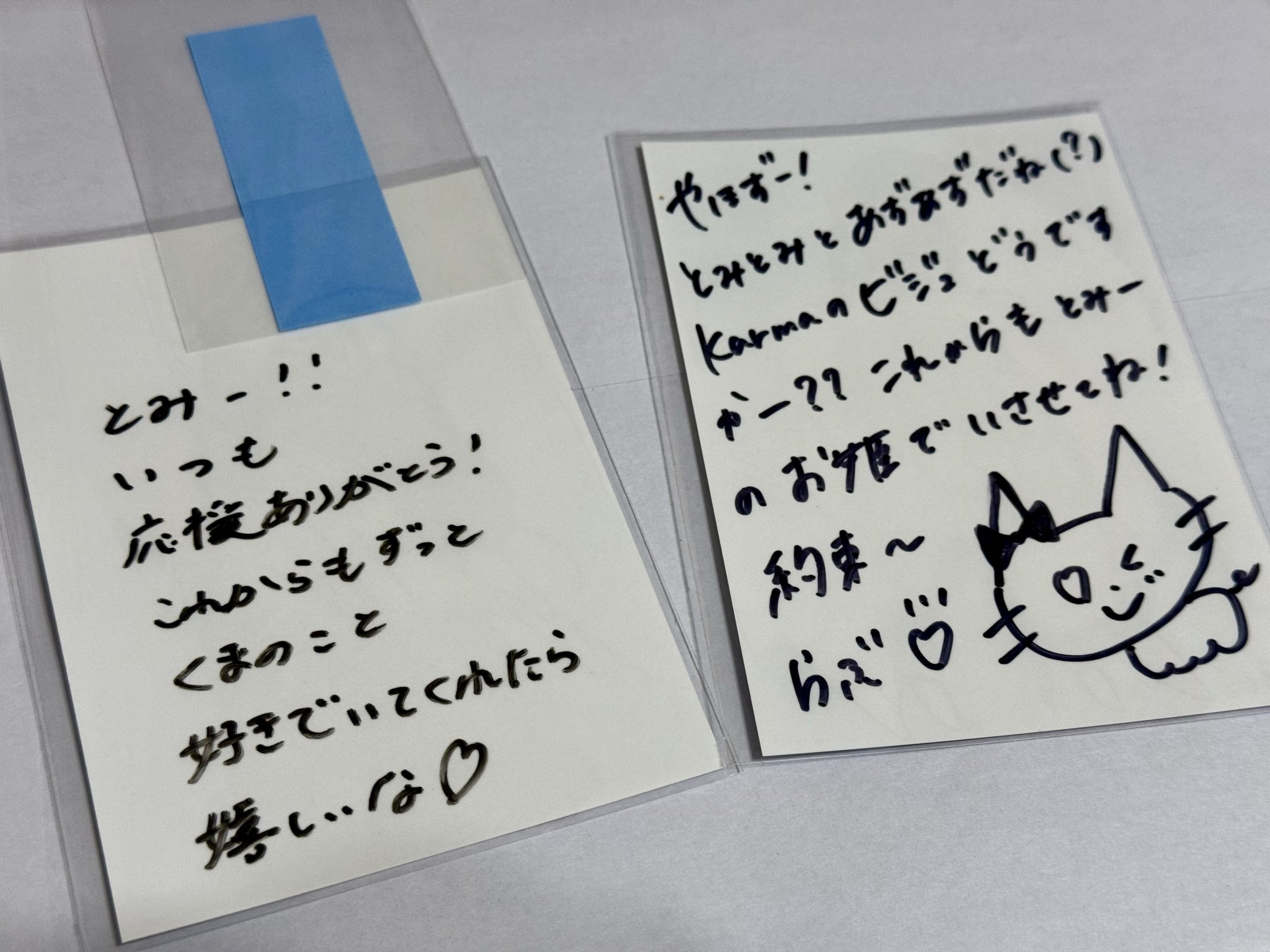 おかりえちゃん♡直筆サイン・未開封 にけ（とみー） on X: 