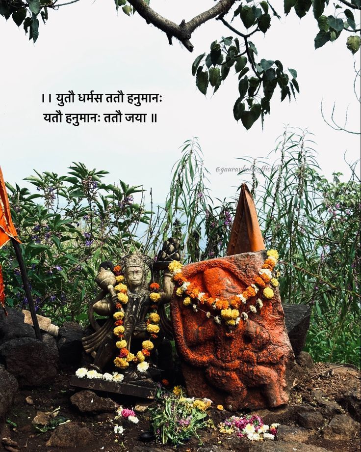 तुम बिन सब व्यर्थ है 🙏🚩