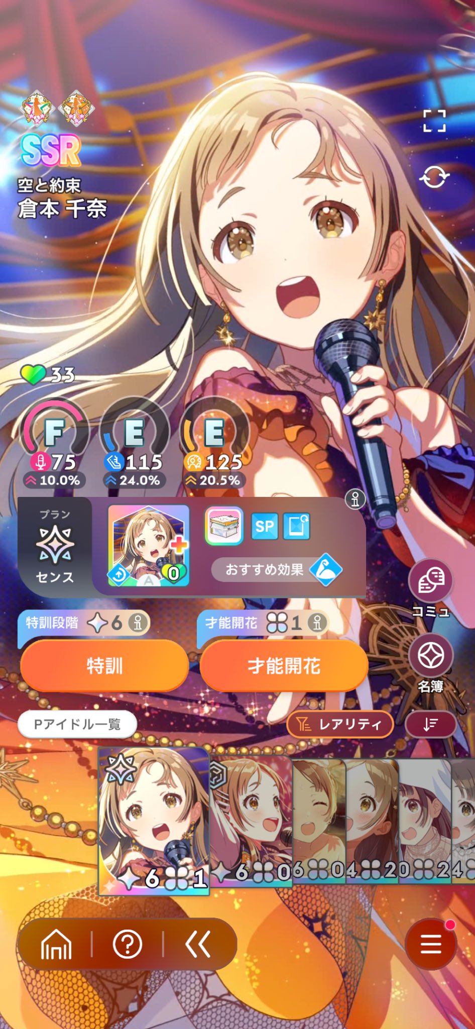 笹之丞(アイコンの子は碧ノ上) on X: 