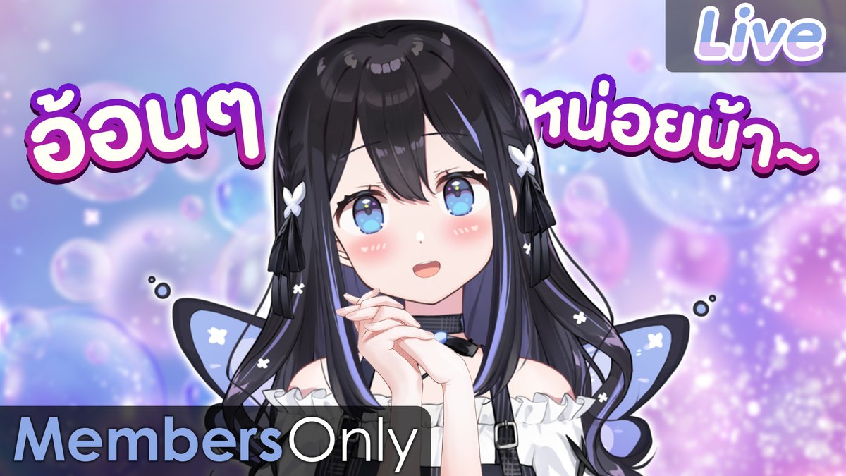 【Membership】น้องฟู่ฟี่
20.30 (GMT+7)
น้องฟู่ฟี่ขออ้อนหน่อยนะคะ 🥺
youtube.com/watch?v=f430ET…