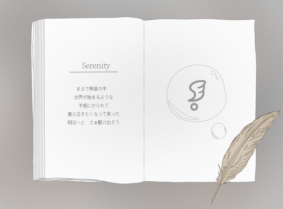 ◇━━━━━━━━◇
歌詞・タイトル解禁
◇━━━━━━━━◇

お次のページは、「Serenity」

神秘さと力強さの相乗効果。
可能性を秘めたこれからの覚悟も感じる楽曲🫧

▼ご予約はこちら！
heysayjump.lnk.to/SsayTw

#H_Ssɑy_JUMP