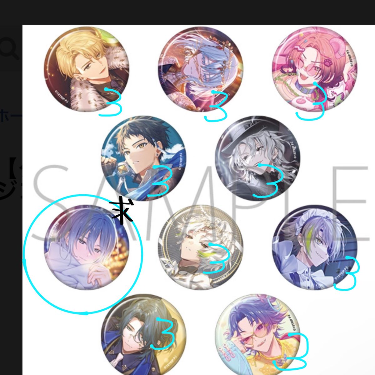 [交換] 18TRIP キャラバッジコレクション／vol.7
譲)練牙、可不可、添、雪風、礼光、あく太、季助、七基、宗氏、來人、幾成、千弥、太緒、潜、糖衣、琉衣、夜鷹、子タろ
求)潮、凪
ムービック、アニメイトで30boxずつ予約済み
大阪手渡し、郵送対応→